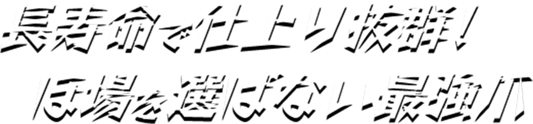 キングコブラ爪